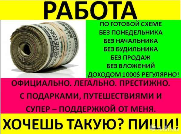 Подработка