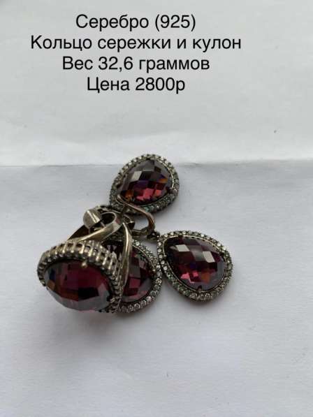 Серебро (925) в Грозном фото 7