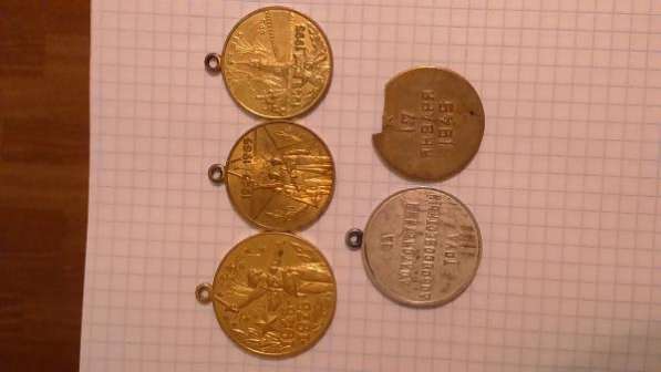 Медали советского периода в Омске