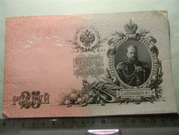 Банкноты России 1909-1912 годов, 9 штук, разных правительств
