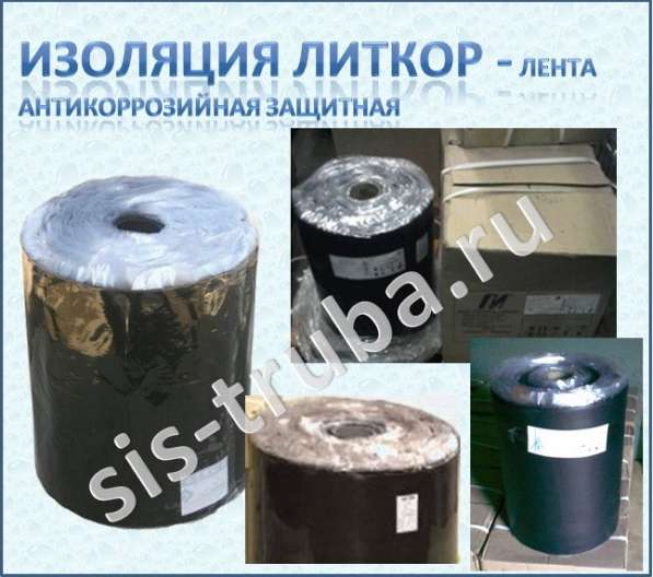 Лента Литкор в Санкт-Петербурге