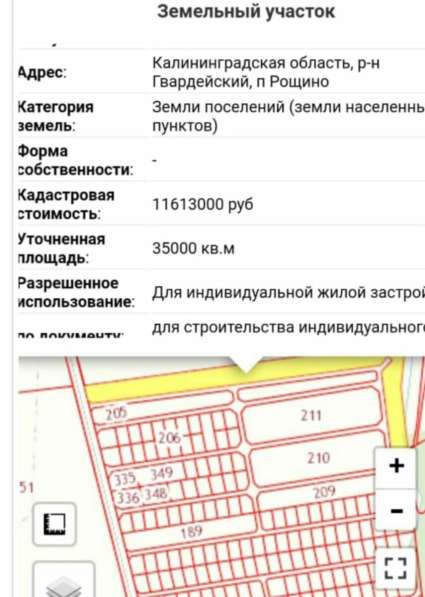 Продам земельный участок в п. Рощино в Калининграде