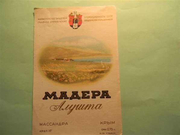 Этикетки Крымские 1949-1965гг, 16 штук, в фото 4