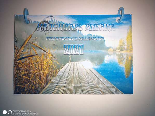 Календарь рыбака 2021 в Москве