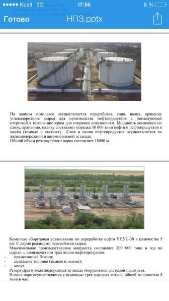 Продается Нефтеперерабатывающий комплекс в Калининграде фото 3