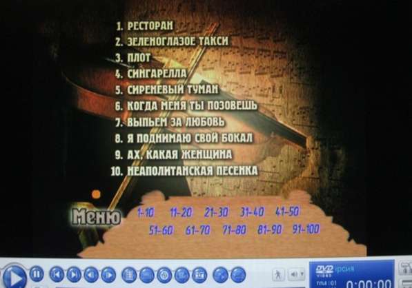 Сборник Ресторанные хиты Караоке 2013 год 100 песен DVD диск в Сыктывкаре фото 4