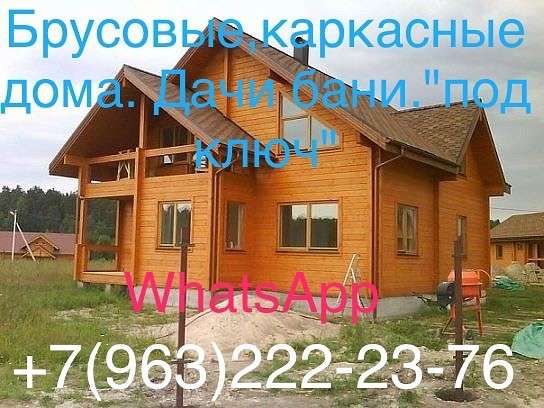 Дома, дачи, бани в Конаково
