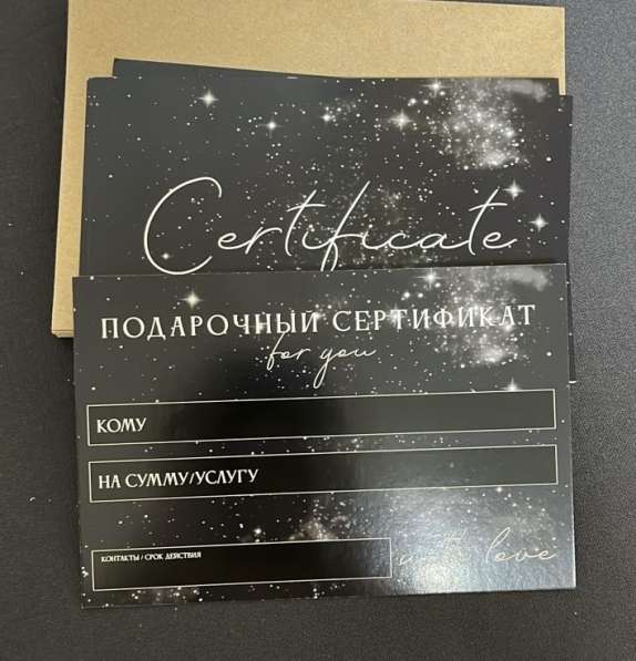 Подарочные сертификаты на услуги красоты