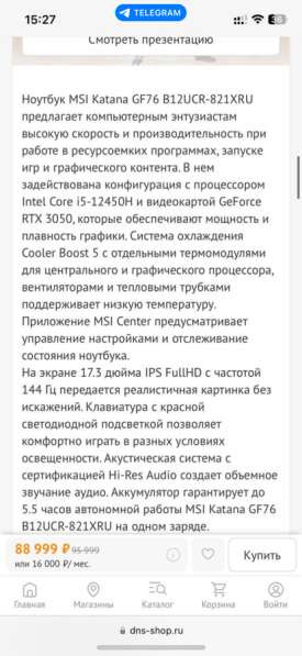 Ноутбук в Новосибирске