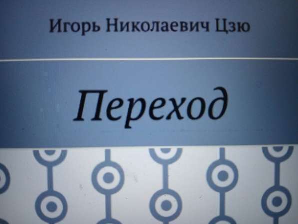 Игорь Цзю: "Восьмое Обращение Верховного Правителя СССР" в Владимире фото 4