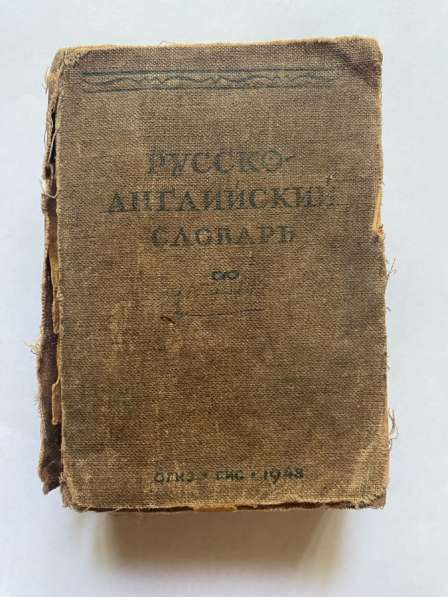 Старая книга, есть и другие, и фотографии старые есть в Москве фото 5