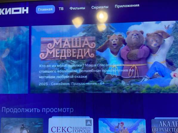 Телевизор в Москве