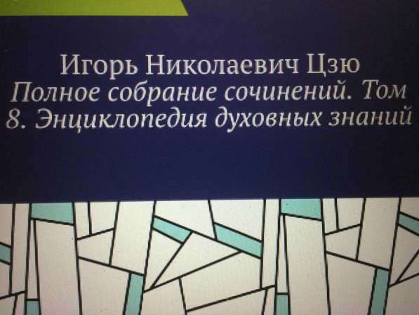 Игорь Цзю: "Обращение Верховного Правителя России и СССР" в фото 6