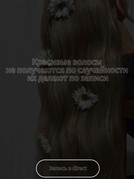 Прически, укладки в Самаре