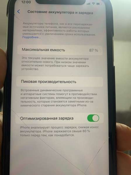 Apple 11 64 в Москве