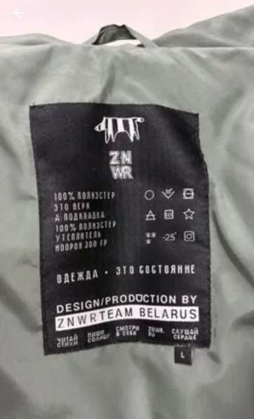 Пуховик зимний в Москве