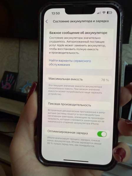 Айфон 13 в Комсомольске-на-Амуре