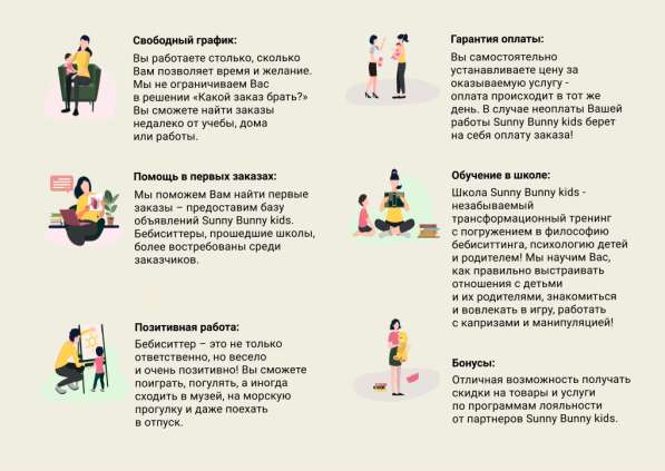 Набор бебиситтеров (нянечек) в Краснодаре фото 5