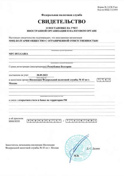 ВНЖ Болгарии! в фото 5