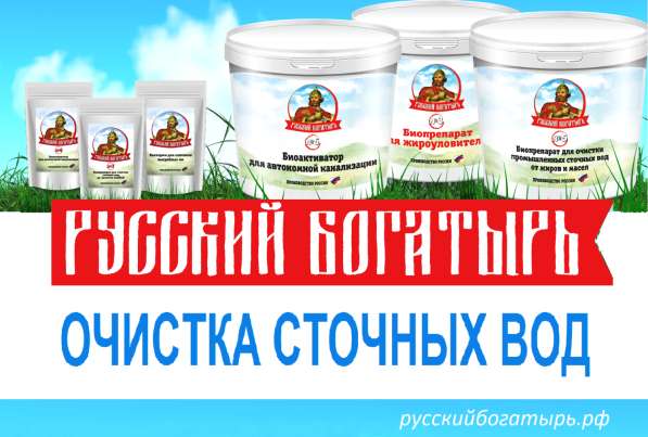 Очистка сточных вод бактериями от производителя