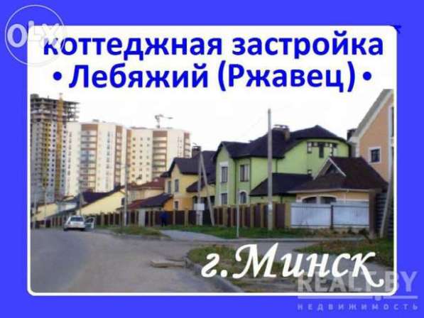 Таунхаус - Лебяжий в фото 349