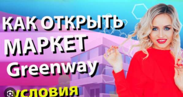 Открытие рынка. Приглашаются Лидеры в 