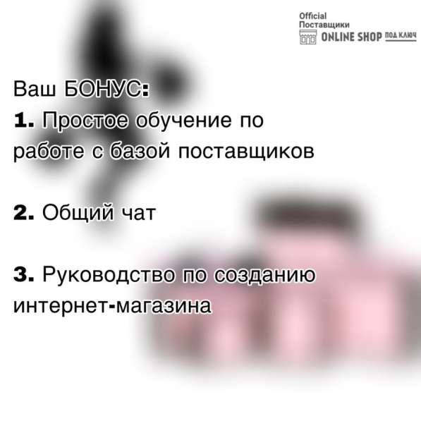 Поставщики, товары оптом в Саратове фото 3