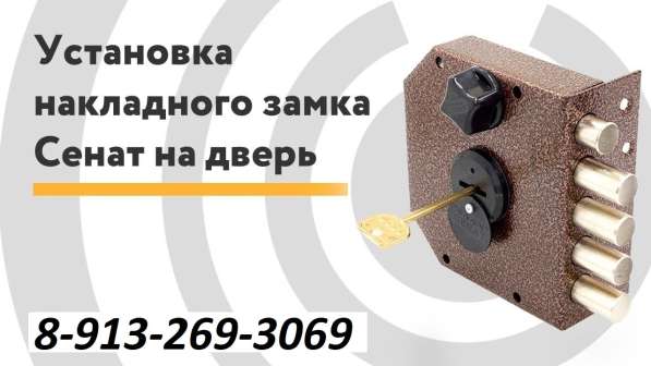Установка замков, замена замков, ремонт замков в Барнауле фото 28
