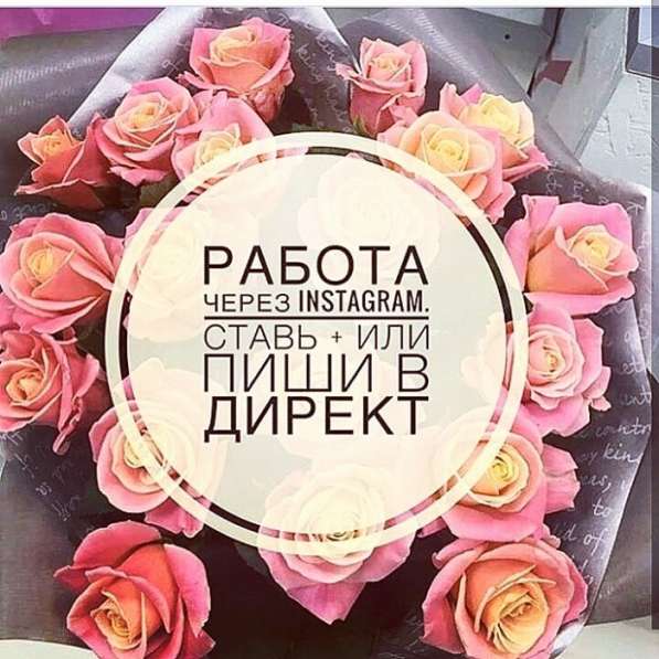 Выгодная и интересная работа на карантине