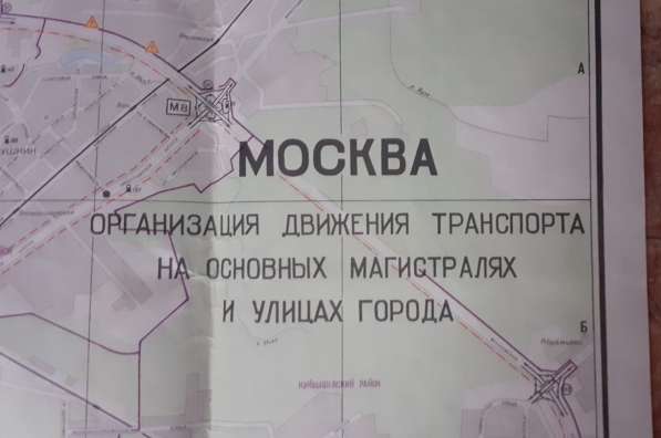 Карта Москва организация движения транспорта 1985 Редкость!