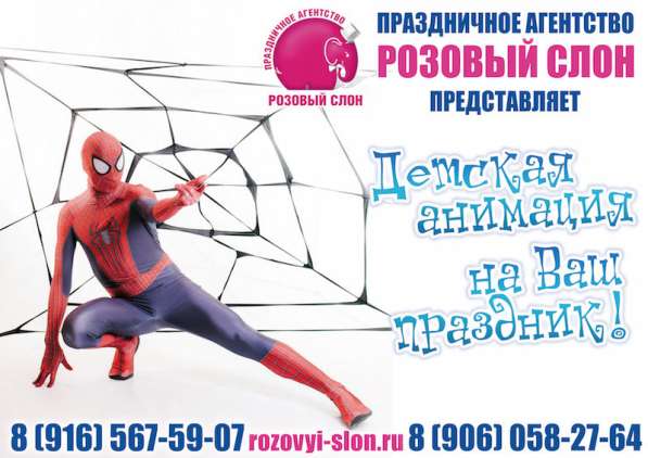 Детские праздники в Солнечногорске в Солнечногорске фото 7