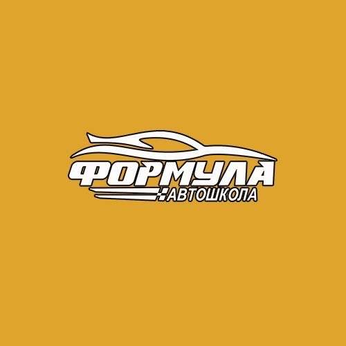 Автошкола Формула