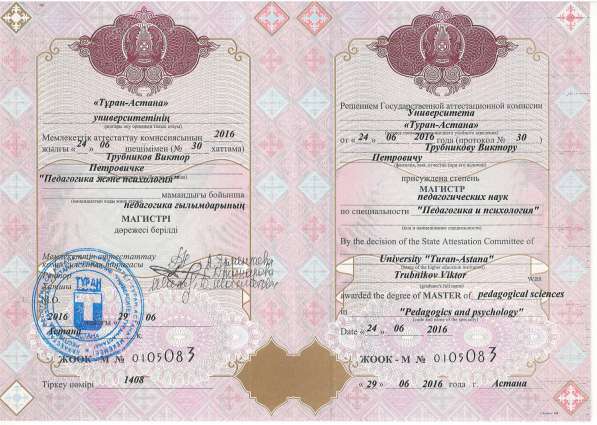 Психолог-консультант для студентов/Онлайн/Психология в фото 37