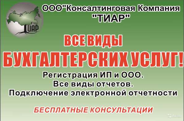 Регистрация ИП, ООО