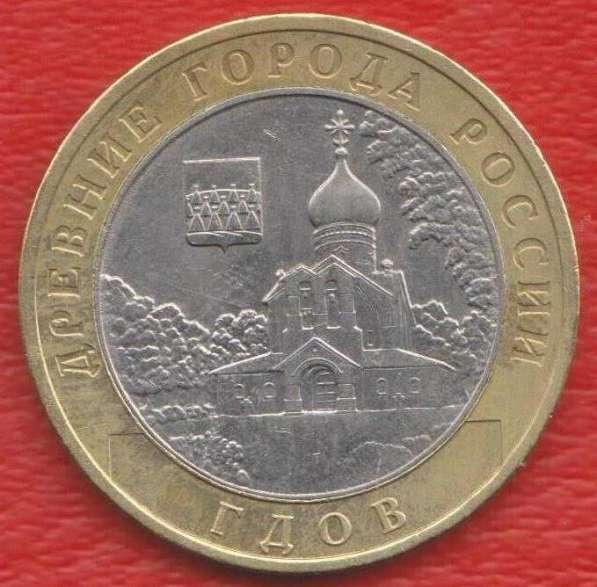 10 рублей 2007 ММД Древние города России Гдов