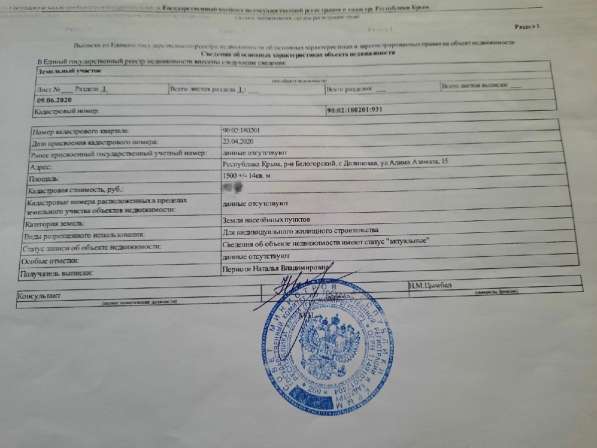 Продам участок в Краснодаре фото 5