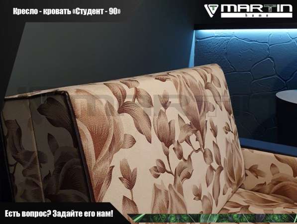 Кресло - кровать «Студент 90» (любая расцветка) в Владивостоке