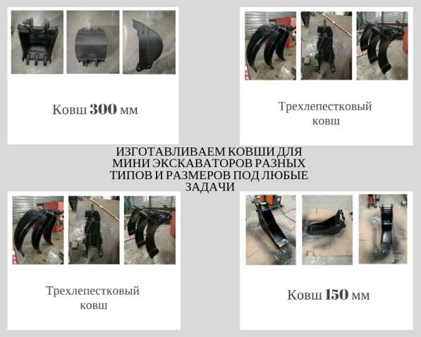 Мини экскаватор MOLE в Санкт-Петербурге фото 23