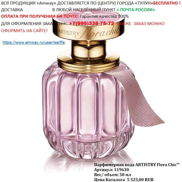 ПАРФЮМ ПРЕМИУМ. АМВЕЙ в Иркутске фото 3