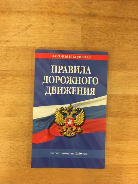 Правила дорожного движения. Билеты в Липецке фото 8