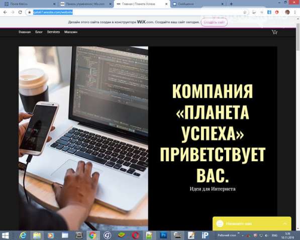 Создание сайта под ключ в Пятигорске фото 5