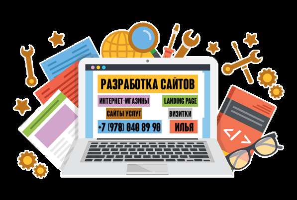Разработка сайтов. Создание визиток. Печать рекламы в Керчи фото 3