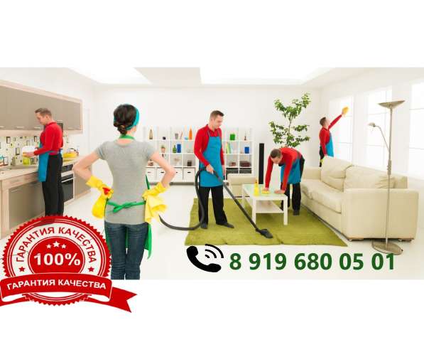 Green Cleaning в Казани