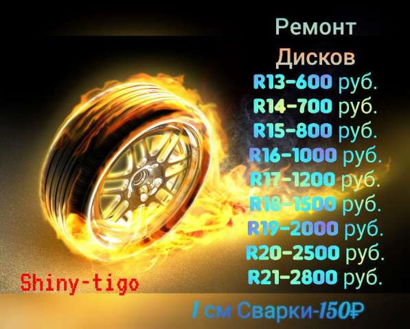 Ремонт дисков