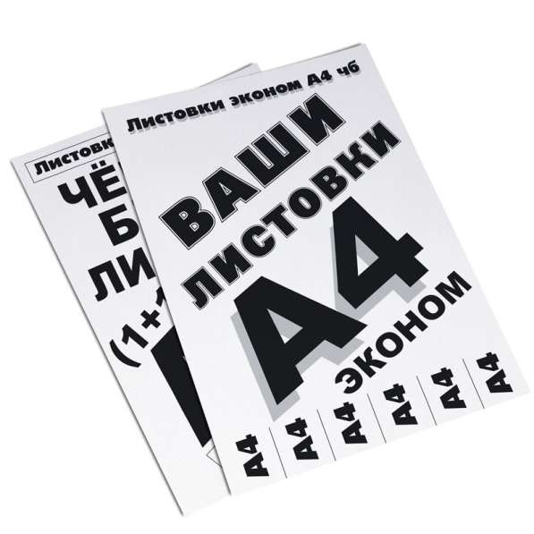 Ризография - Листовок, бланки и др в Москве фото 7