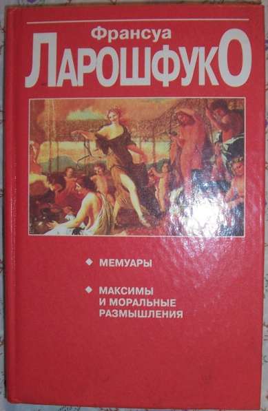 Книги по философии в Новосибирске фото 4