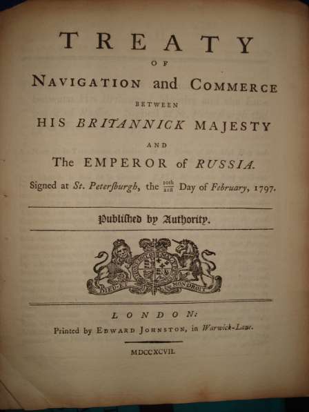 Договор о навигации/торговле между Британией и Россией 1797