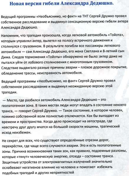 ЗАЩИТНОЕ УСТРОЙСТВО ДЛЯ ВОДИТЕЛЕЙ в фото 4