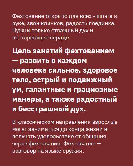 ФЕХТОВАНИЕ для ВСЕХ в Санкт-Петербурге фото 15