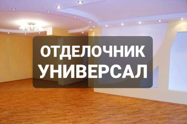 Отделочник / Ремонтная бригада в Рязани фото 5